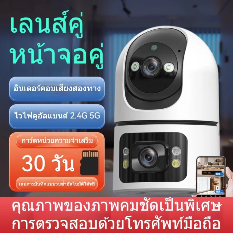 กล้องวงจรปิด WIFI 360 องศา การมองเห็นกลางคืนแบบ Ultra-HD ไวไฟ รีโมทคอนโทรลแบบเคลื่อนที่ การดูแลบ้าน การดูแลเด็ก เฝ้าสังเ
