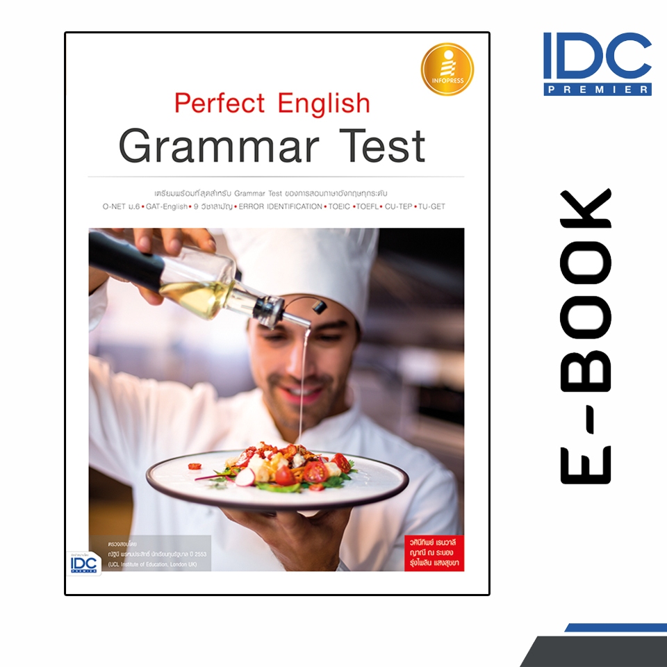 [ E-Book Digital code] Perfect English Grammar Test