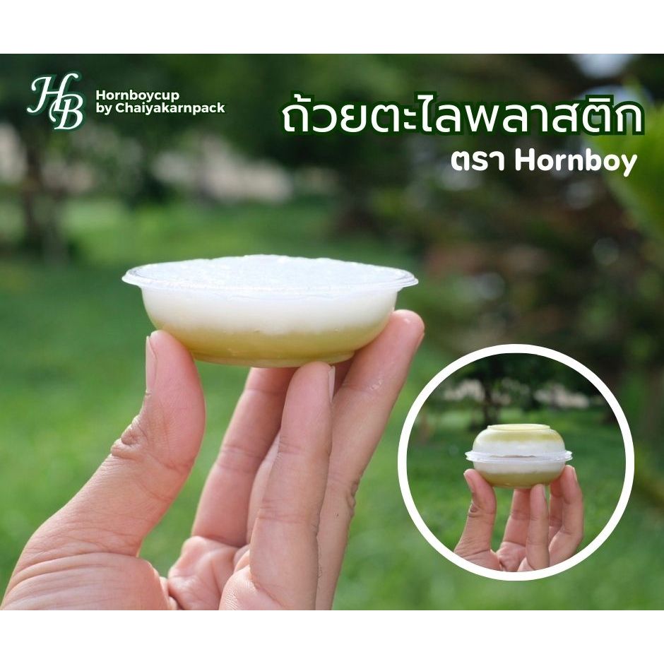 ถ้วยตะไลพลาสติก ถ้วยนึ่งขนม 1.5 ออนซ์ พร้อมกล่องใส่ถ้วยตะไล