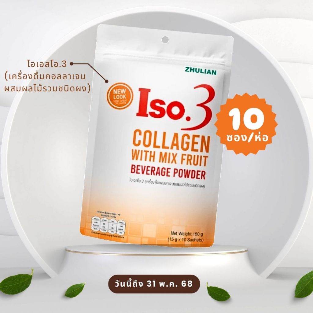 ISO 3 COLLAGEN MINI PACK 10 SACHET
