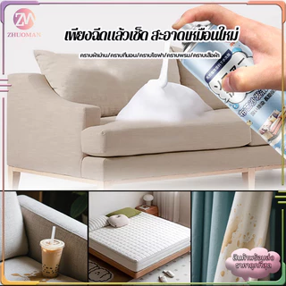 สเปรย์ฉีดโซฟา น้ำยาซักโซฟา สเปรย์ซักแห้ง โฟมซักพรม Foam Cleaner นำเข้าจากญี่ปุ่น แรงขจัดคราบ 3 เท่า ไม่ต้องล้างด้วยน้ำ