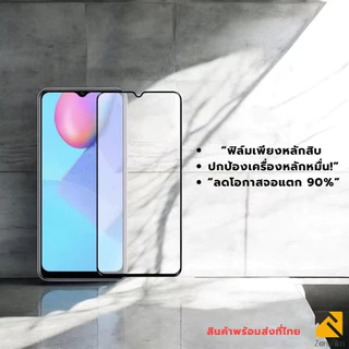 ฟิล์มกระจกvivo แบบเต็มจอ 9H สำหรับ Y02Y03Y04Y16Y20Y20SY18Y28Y29Y30Y33SY33TY36Y50Y52 5GY01Y01AY12SY12AY21Y100 5GY36Y39Y76