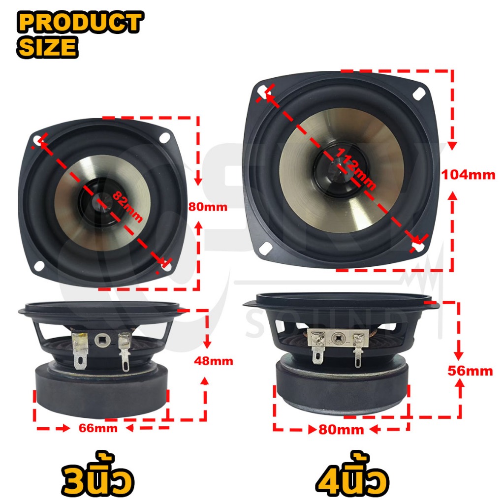 SKYSOUND  ลำโพงมิดเรนจ์ 3 นิ้ว 4 นิ้ว DEEPX 8 โอห์ม 30W/50W เสียงดี เหมาะกับทุกระบบเสียงรถยนต์ หรือเครื่องเสียง DIY ราคา ถูกที่สุด ดีลบีเคเค แกลเลอรีภาพที่ 6