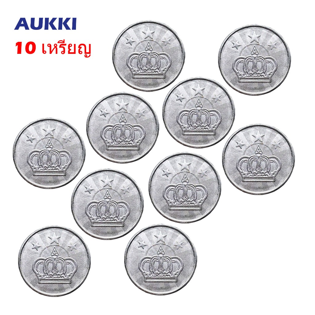 AUKKI เหรีญ Token จำนวน 10 เหรียญ ร้านคนไทย สำหรับ อุปกรณ์หยอดเหรีญ Arcade Game Coin