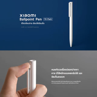 Xiaomi High-capacity Ball Pen (10-Pack) ปากกา | black | ปากกาเจล | ลูกลื่น | ราบรื่น | น้ำหนักเพียง 9.3 กรัม | หดกลับได้