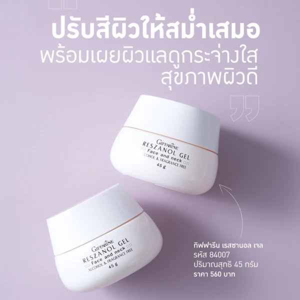 กิฟฟารีน เรสซานอล เจลบำรุงผิวหน้า thumbnail 6