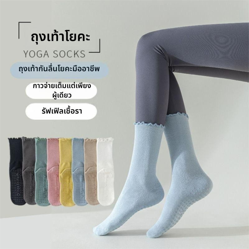 ​ถุงเท้าออกกำลังกายผ้าฝ้าย ข้อยาวพิเศษ กันลื่นพื้นยาง ระบายอากาศ​