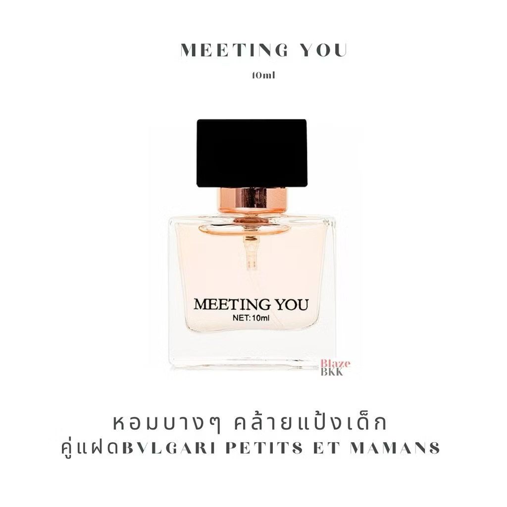 MEETING YOU PERFUME (Miniso)