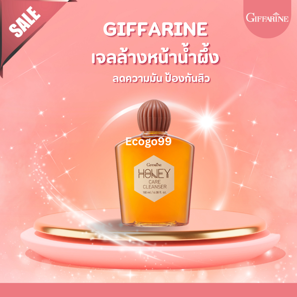 (ของแท้)ครีมน้ำผึ้งล้างหน้า กิฟฟารีน น้ำผึ้งล้างน้า HONEY CARE CLEANSER GIFFARNE ลดสิว ผิวมัน