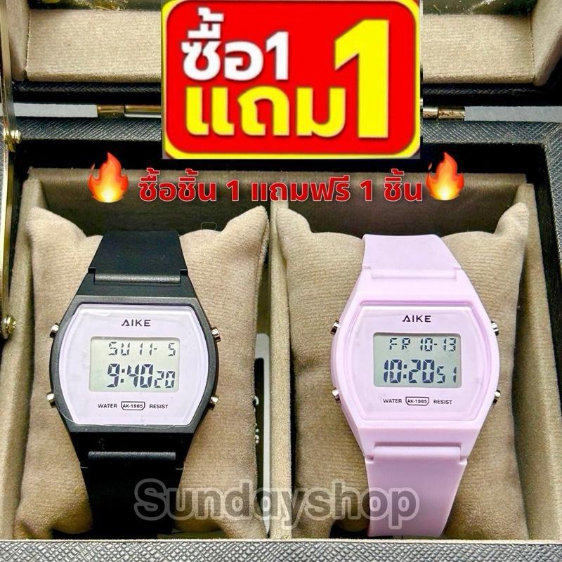 (AK1) (1แถม1) นาฬิกาข้อมือดิจิตอลสายนิ่มๆ สวยดูดีใส่ได้ทุกวัย