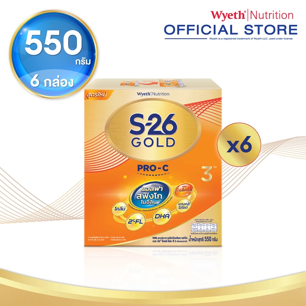 นมผง S-26 GOLD® Pro-C 3™ (550g) นมผง เอส-26® โกลด์ โปร-ซี 3 ผสมแอลฟา สฟิงโกไมอีลิน สูตร 3 (550 กรัม) x6 กล่อง