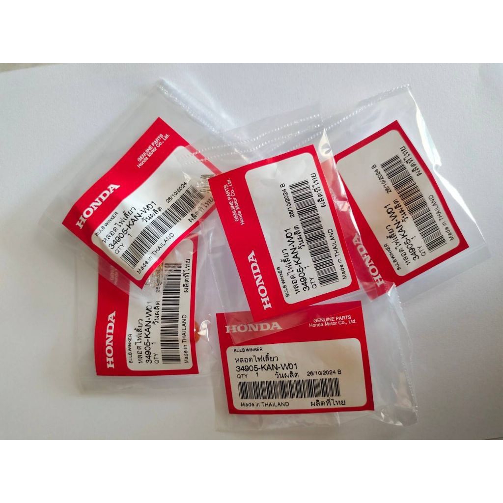 หลอดไฟเลี้ยว หน้า-หลัง (12V 10W) รถคาร์บูทุกรุ่น  รหัส 34905-KAN-W01 อะไหล่ฮอนด้าแท้ศูนย์ 100%