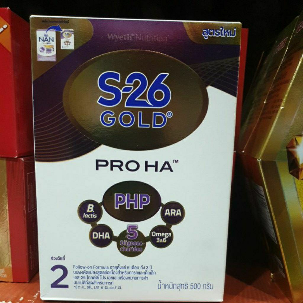 S-26 GOLD PRO HA 2 PHP ขนาด 500 g exp.10/2026