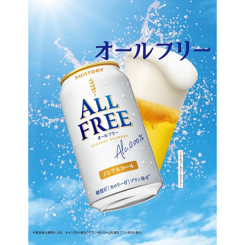 [Import from Japan] เหมาแพค Suntory ALL-FREE Non-Alcoholic ซันโทรี่ ออลฟรี เครื่องดื่มมอลต์