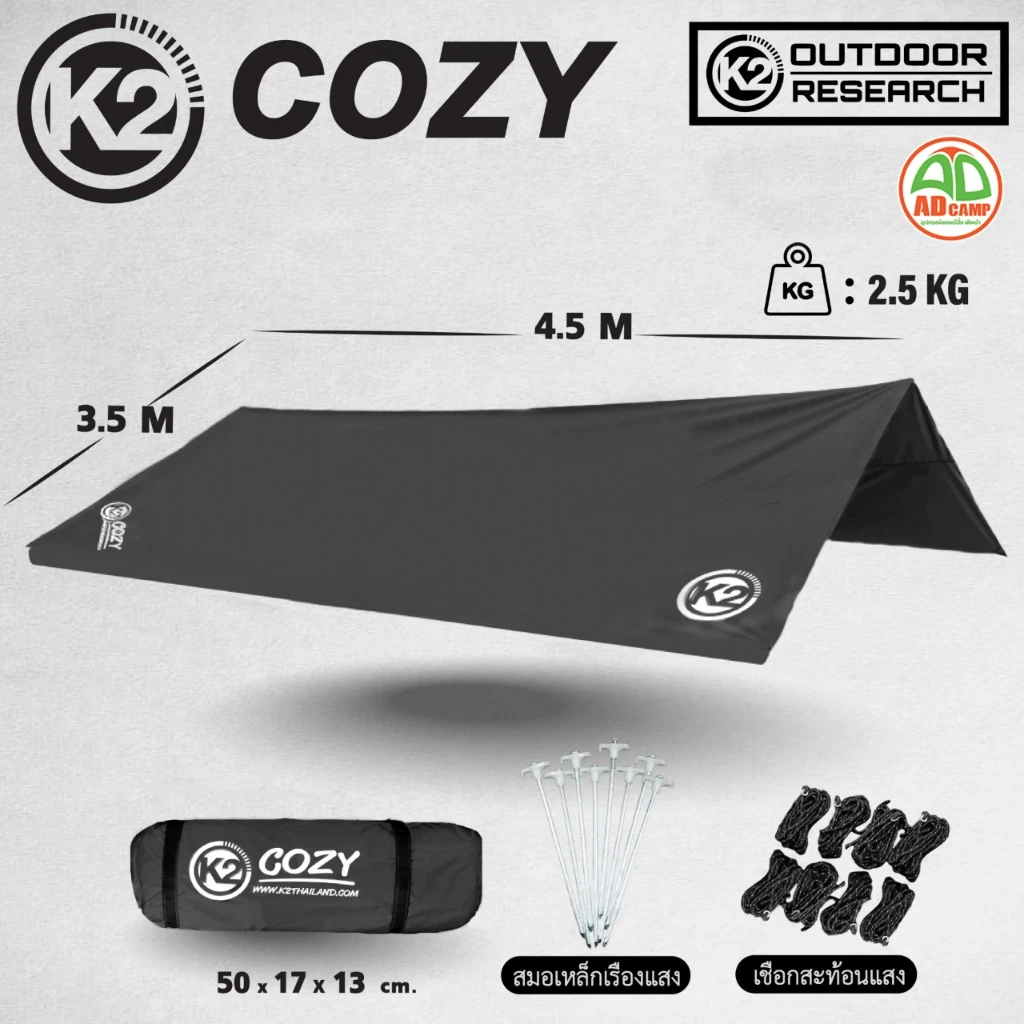 K2 Cozy Tarp ฟลายชีทแคมป์ปิ้ง thumbnail 6