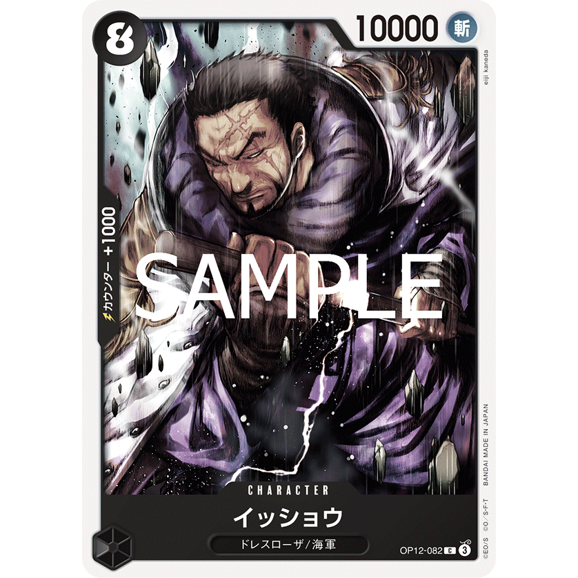 [OP12-082] Issho (Common) One Piece Card Game การ์ดเกมวันพีซถูกลิขสิทธิ์