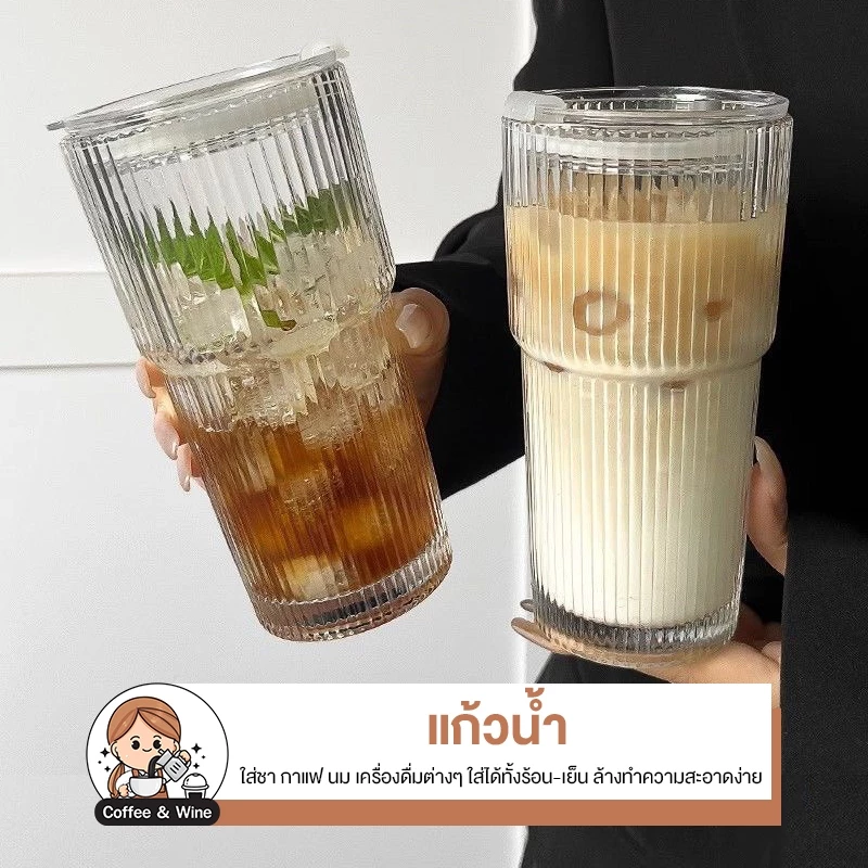 แก้วใส่เครื่องดื่ม 480ml มีหลอด+ฝาปิด แก้วใส ทรงสูง แก้วใส่กาแฟ น้ำผลไม้ แก้วใส่ชานมไข่มุข แก้วคาเฟ่ มินิมอล แก้วลายเส้น