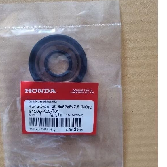 ซีลข้อเหวี่ยงซ้าย แท้ศูนย์ SCOOPY -i/Zoomer X รุ่นไม่มีมอเตอร์สตาร์ท (91202-K50-T01)