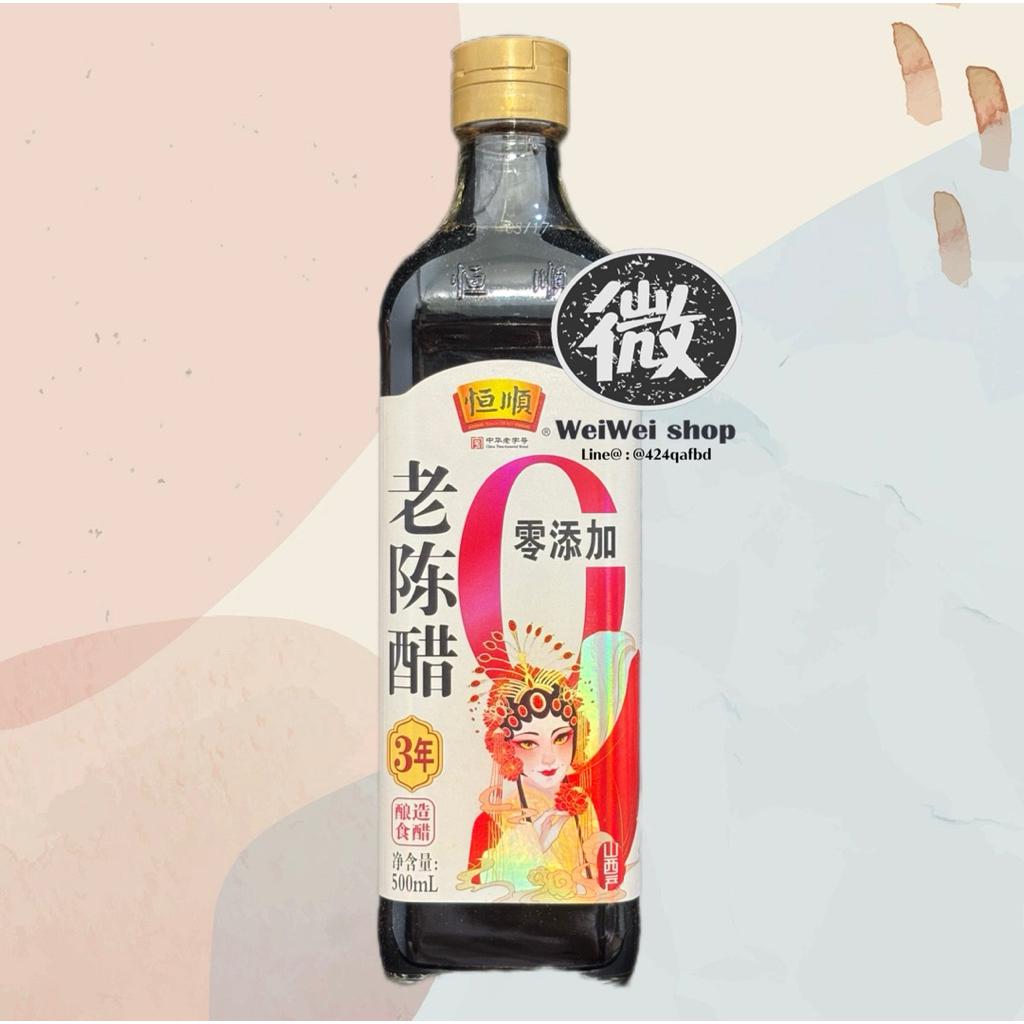 🍶 จิ้กโฉ่ เหล่าเฉินชู่ 3ปี ซอสเปรี้ยว 老陈醋 3年 Black Venegar รสเข้มข้น อย่างดี ออแกนิค ไม่ปรุงแต่ง 500ml