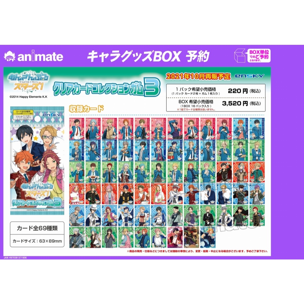Ensemble Stars!! Clear Card Collection No.101-200 งานแท้ มือสองมีริ้วรอย