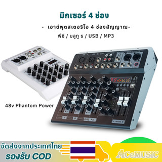 มิกเซอร์จิ๋ว 4 ช่อง 99 DSP รองรับบลูทูธ พร้อมจอแสดงผล ไมโครเ…
