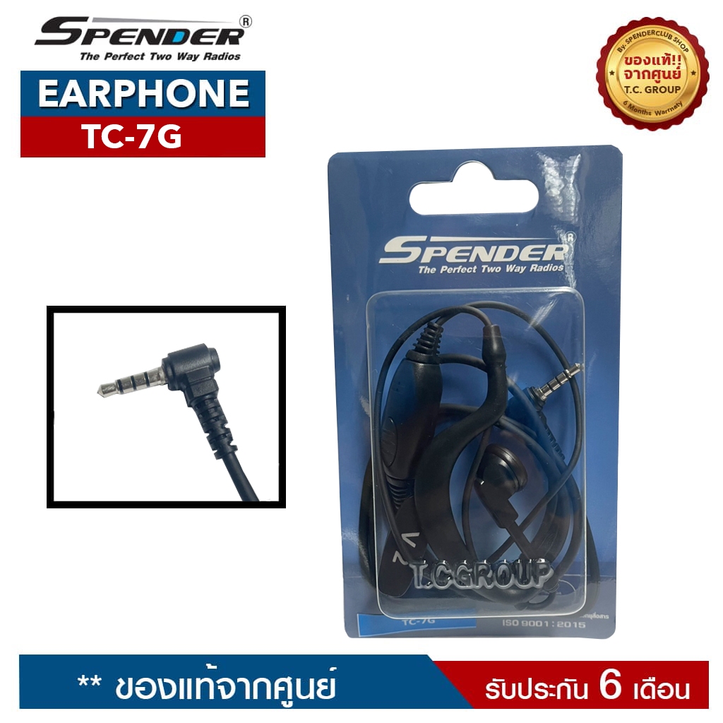 SPENDER หูฟังสำหรับวิทยุสื่อสาร รุ่น  TC-7G ของแท้ รับประกันสินค้า 6 เดือน
