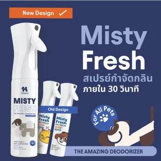 *300ml* Hana Pet Misty Fresh สเปรย์กำจัดกลิ่น หมา/แมว อึหมา กำจัดแบคทีเรีย/ไวรัส ไม่ผสมสีและน้ำหอม