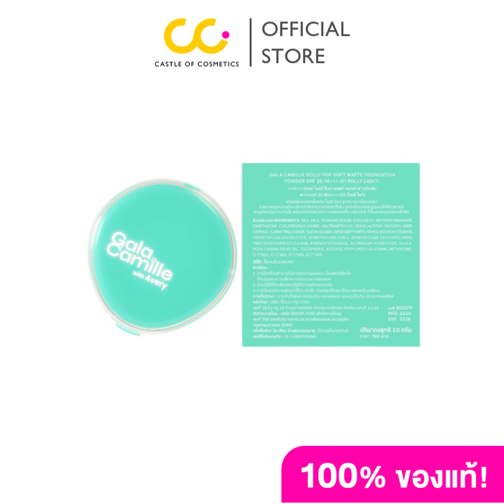 Gala Camille Rolly Pop Soft Matte Foundation Powder SPF 35 PA+++ (10g) กาล่า กามิลเล่ โรลลี่ ป๊อป ซอฟท์แมตต์ฟาวน์