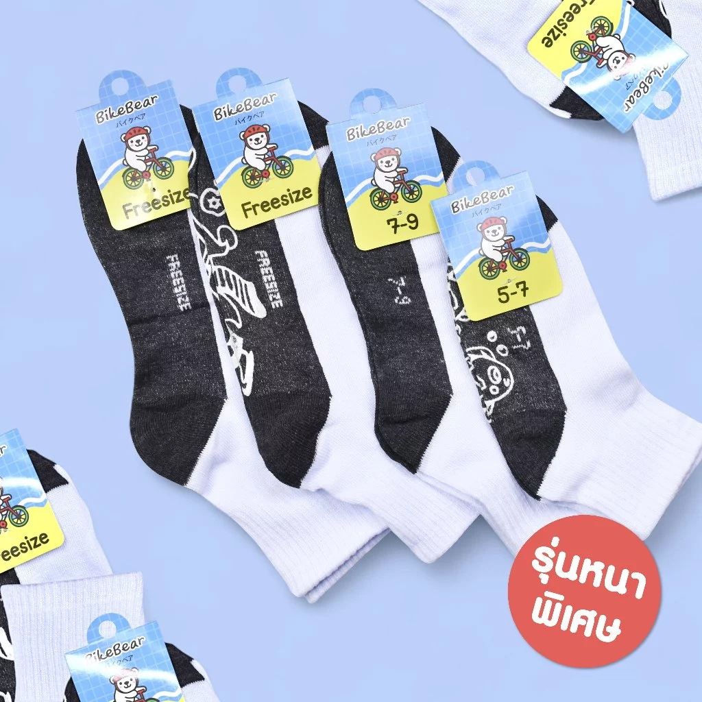 ถุงเท้านักเรียน ตรา BikeBear เด็กหญิง เด็กชาย สีขาวพื้นเทา/เทาการ์ตูน (รุ่นหนาพิเศษ) ขนาด4-6,5-7,7-9 Freesize