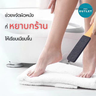 PAYI แท้ 100% ที่ขัดส้นเท้า ตะไบส้นเท้า ไม้ขัดส้นเท้า ขนาดใหญ่ มี 2 ด้าน