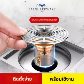 Baanhardware ดักกลิ่นท่อ ฝาปิดท่อ ระบายน้ำรวดเร็ว ป้องกันแมลง ป้องกันกลิ่น MA-J-062OR