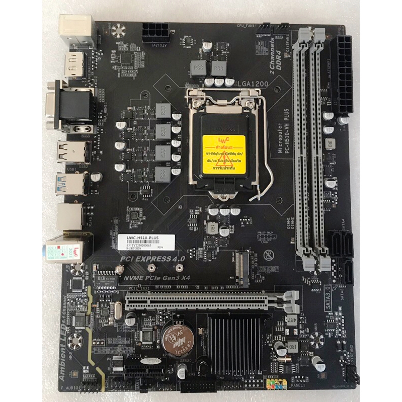 เมนบอร์ด Mainboard 1200 (H510-PLUS) เมนบอร์ด LWC (Longwell)