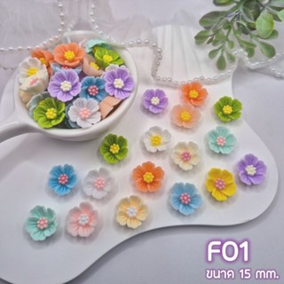 เรซิ่นดอกไม้(หนมหวาน) รหัส F01