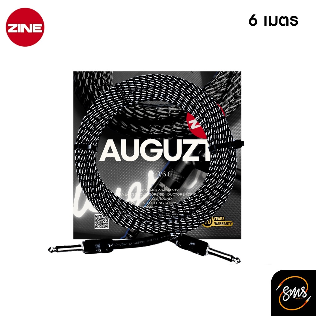 สายแจ๊ค Zine รุ่น Auguzt 3 เมตร, 6 เมตร