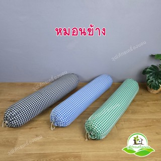 มอนข้างใยสังเคราะห์เกรด A ขนาดมาตรฐาน