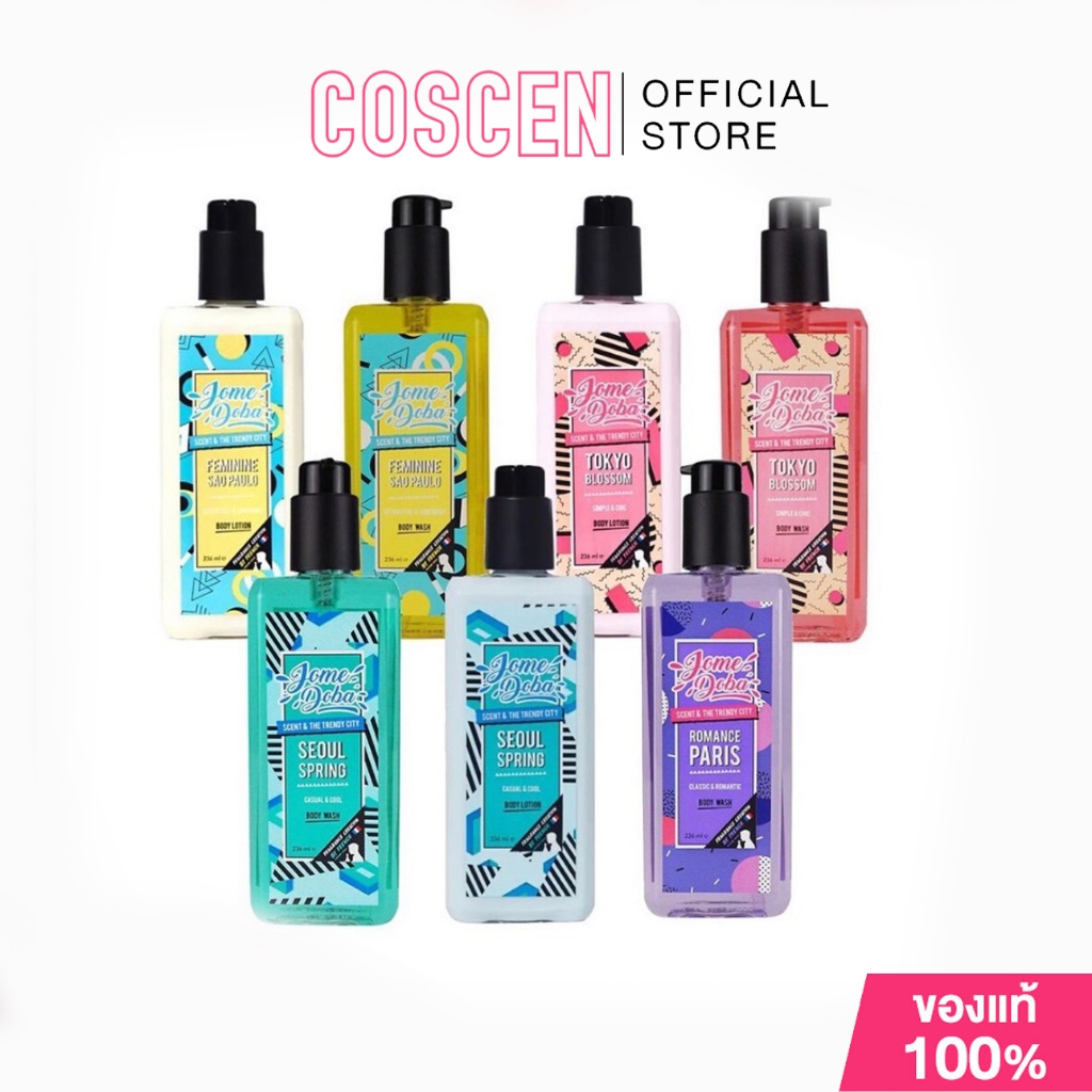 Jomedoba  Body Lotion โลชั่นน้ำหอม 236 ml