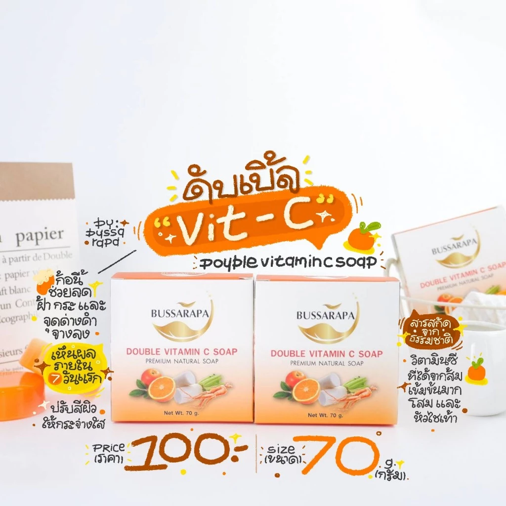 สบู่ส้มซี.ผสมหัวไชเท้า.โสม.ปราบฝ้า.แบรนด์บุศราภา thumbnail 7