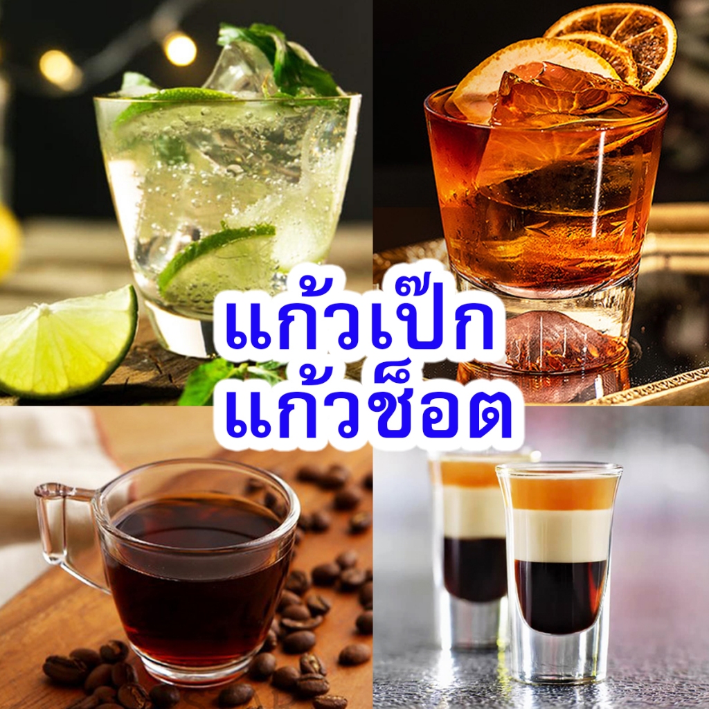 แก้วช็อต แก้วเป๊ก  เนื้อใสไม่ขุ่น ใส่น้ำ เครื่องดื่ม ใส่น้ำถวายหิ้งพระ
