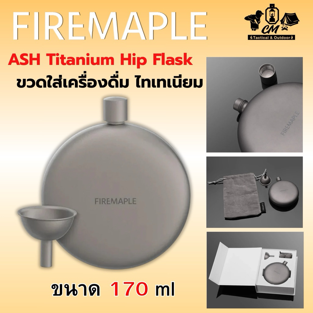 Fire Maple ASH Titanium Hip Flask ขวดใส่เครื่องดื่ม