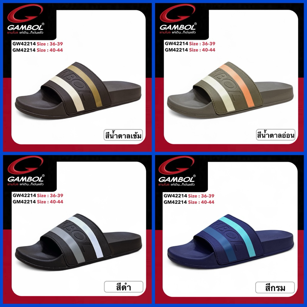 GAMBOL “BLUEMING” รองเท้าแตะแบบสวม รุ่น GM42214/GW42214