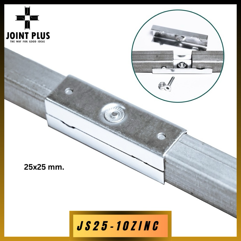 ข้อต่อตรง สำหรับเชื่อมเหล็กกล่อง ขนาด 1x1 นิ้ว(25x25mm.)JOINT PLUS