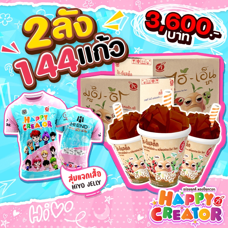 HI-END STICK (ไฮ-เอ็น สติ๊ก ) ขนมหวาน กลิ่นโคล่า และ เลม่อนไลม์โซดา ซื้อ 2 ลัง ฟรี เสื้อ 1 ตัว