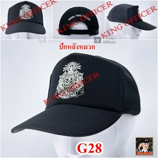 หมวกแก๊ป ตราแผ่นดิน สีดำ ปรับขนาดได้