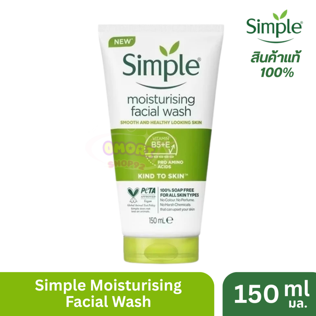 [ของแท้ ส่งเร็ว] Simple Moisturising Wash 150 ml ซิมเพิล มอยส์เจอร์ไรซิ่ง เฟสเชียลวอช โฟมล้างหน้า