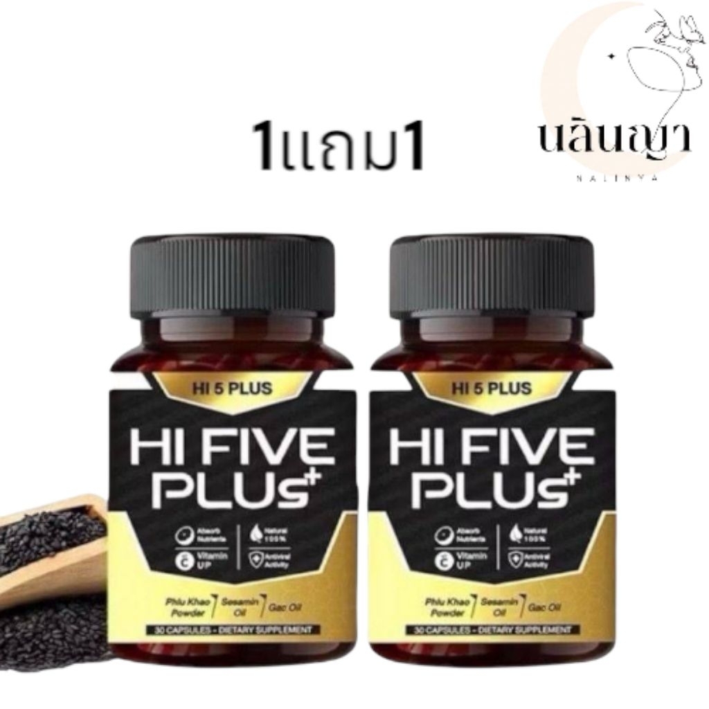 Hi 5 Plus ไฮไฟว์พลัส ผลิตภัณฑ์เสริมอาหาร 30 แคปซูล