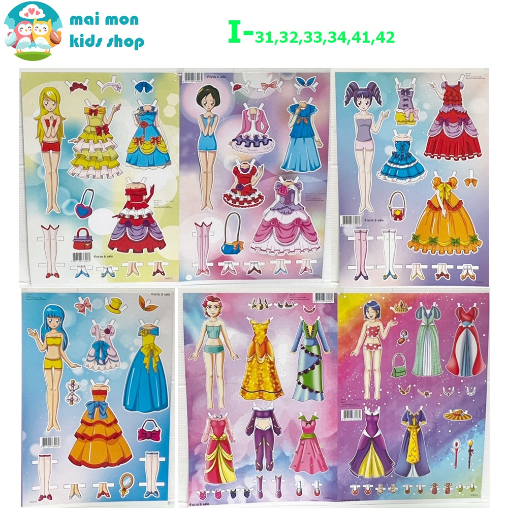 ตุ๊กตากระดาษ 6 แผ่น คละแบบ ย้อนอดีตกับของเล่นฮอตฮิตเด็กผู้หญิง ชุดประจำชาติ อาเซียน - รูปที่ 3