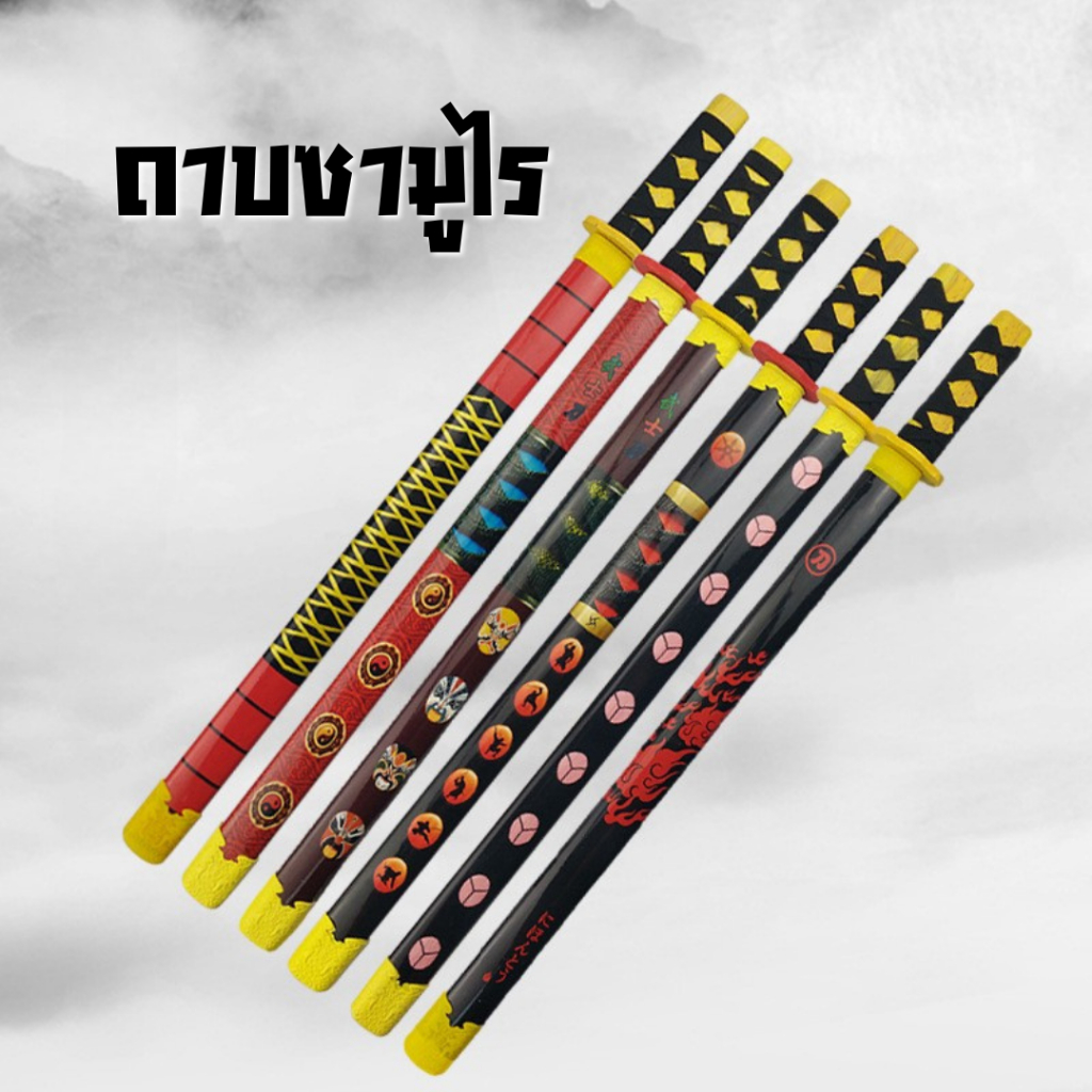 ✨พร้อมส่ง ✨ดาบซามูไรไม้ ของเล่นเด็ก ของสะสมคอสเพลย์ ดาบไม้ซามูไร ของเล่นดาบ พร็อพถ่ายภาพ