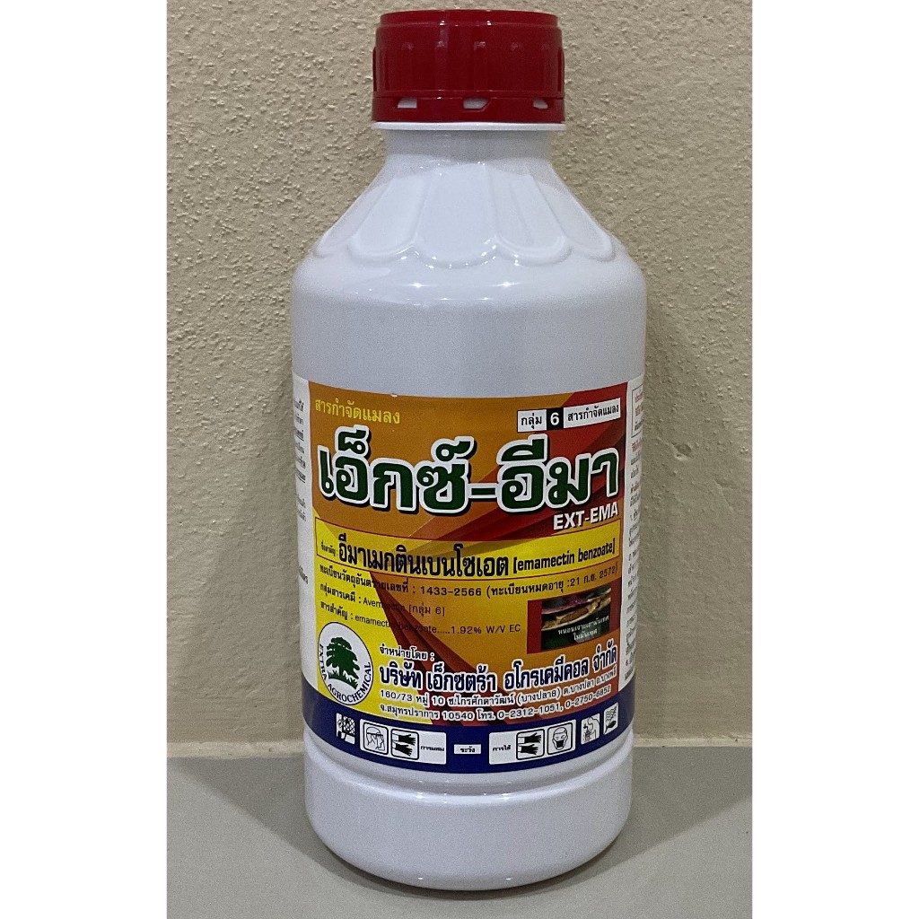 เอ็กซ์-อีมา(อีมาเมกตินเบนโซเอต)(1ลิตร) อีมาน้ำ