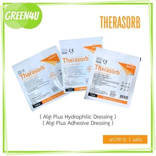 Therasorb แผ่นปิดแผลหนังเทียมปิดแผลกดทับ แผ่นซึมซับของเหลวจากแผล Hydrophilic / Adhesisve [ 1 ซอง ]