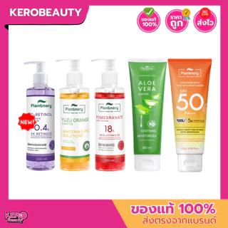เซรั่มทาตัว Plantnery / Yuzu Orange / Pomegranate / Aloe Vera Gel / Sunflower Sunscreen